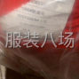 廣州 - 海珠區(qū) - 南洲 - 健康布250g/185cm大紅 9條便宜...