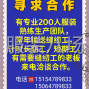 蘇州 - 常熟市 - 虞山鎮 - 求職全職流水車位,經驗19年