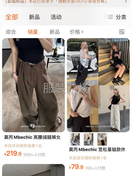 350件女裝外發-第1張圖片