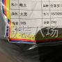 广州 - 海珠区 - 凤阳 - 涤打鸡（罗马布）黑色240g 21条...