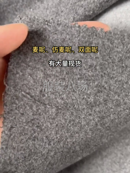 性价比高的毛料-第3张图片
