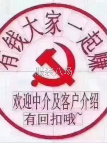 回收服装 布料 辅料 百货 只要你有需要处理的都可以-第6张图片
