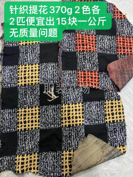 布料便宜出 无质量问题-第4张图片