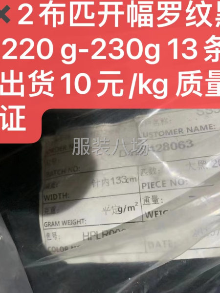 布料便宜出 无质量问题-第7张图片