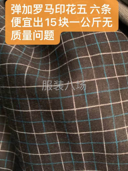 布料便宜出 无质量问题-第2张图片