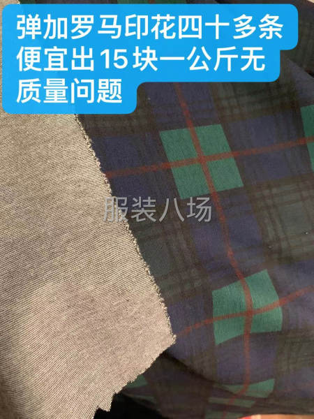 布料便宜出 無質(zhì)量問題-第9張圖片