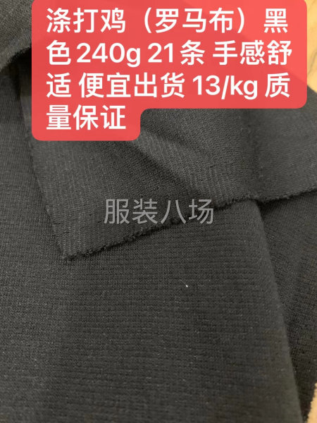 布料便宜出 無質量問題-第6張圖片