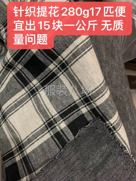 布料便宜出 无质量问题-第5张图片