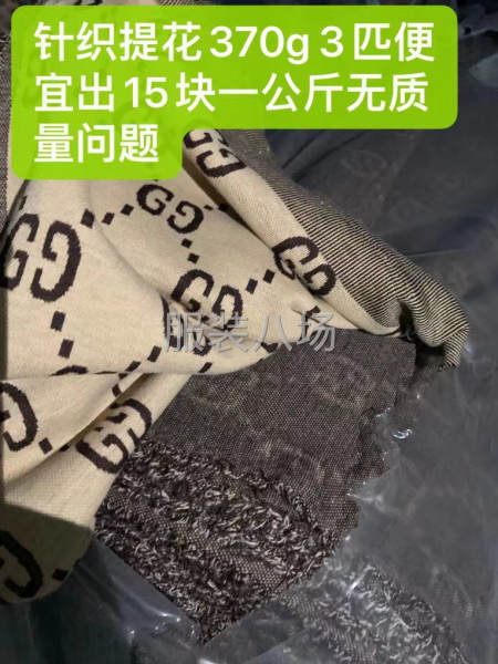 布料便宜出 无质量问题-第1张图片