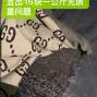 广州 - 海珠区 - 凤阳 - 布料便宜出 无质量问题