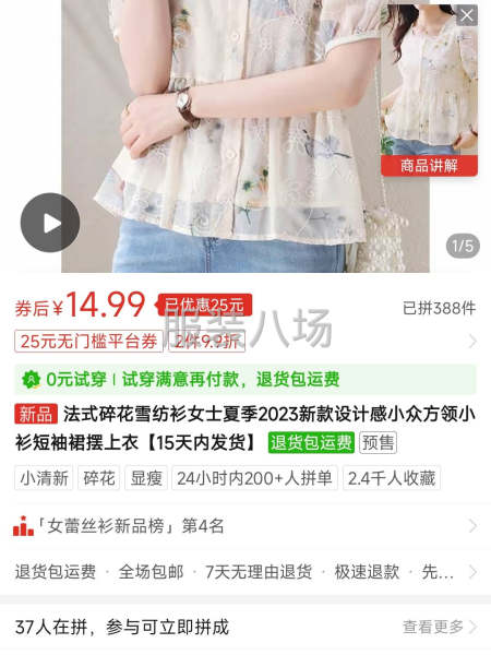 500件女裝外發-第5張圖片