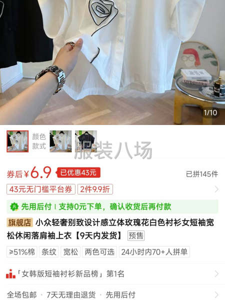 500件女裝外發-第3張圖片