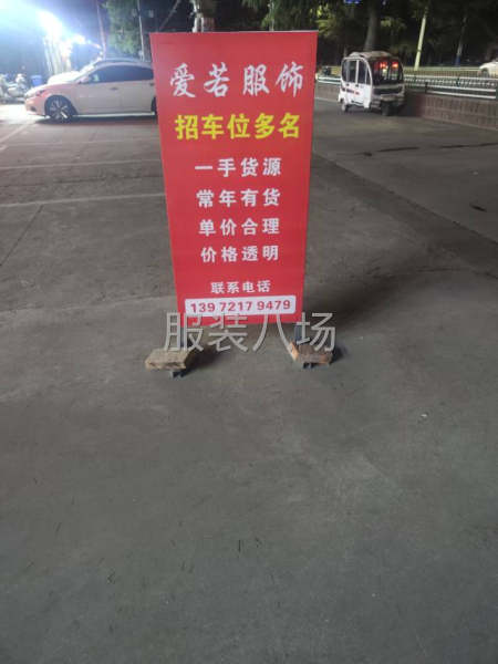 招車位多名-第1張圖片