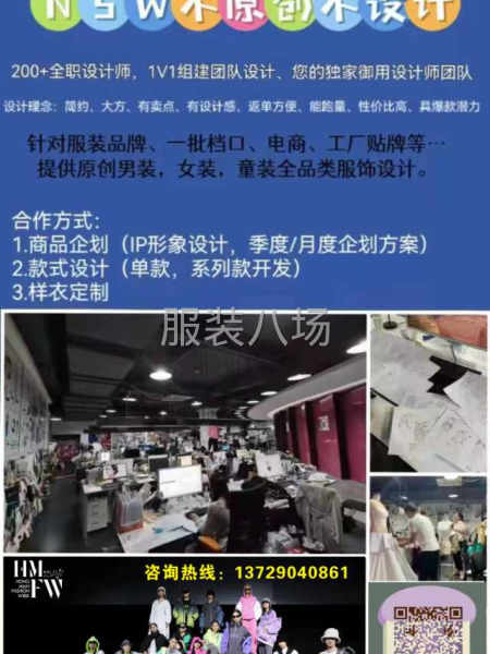 男装女装童装全品类设计-第1张图片