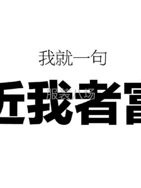 深圳市代珍服飾有限公司-第1張圖片