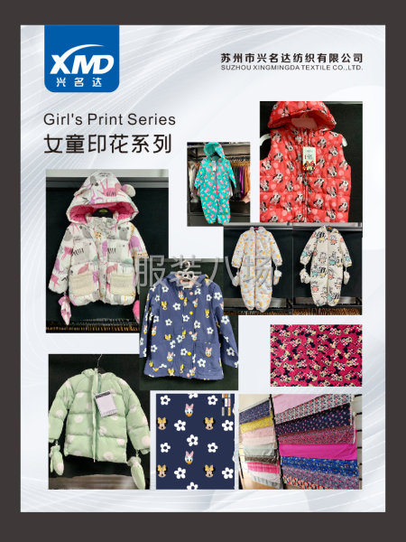 專注童裝面料。各種印花.燙金.涂層.貼膜-第2張圖片
