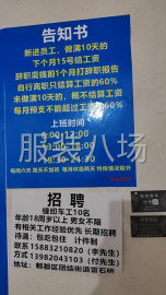 undefined - 轻松自由，长年不断货，工资准时准点！ - 图1