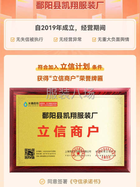 监狱承接服装加工，需要量大，价格可商量-第1张图片