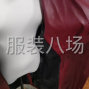 東莞 - 沙田鎮(zhèn) - 義沙村 - 280件男裝/夾克風(fēng)衣外發(fā)