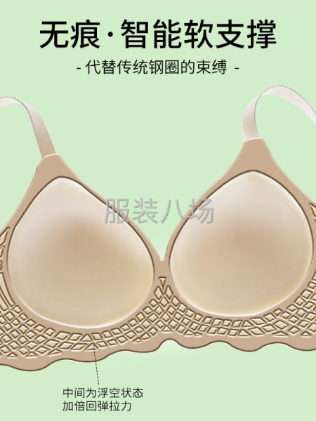专业无痕果冻刷胶内衣-第6张图片