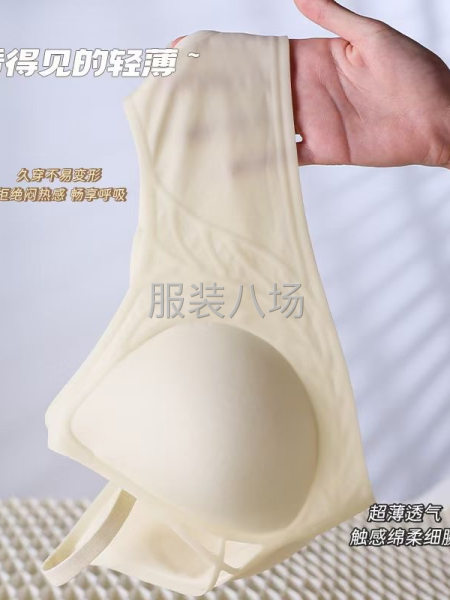 专业无痕果冻刷胶内衣-第1张图片