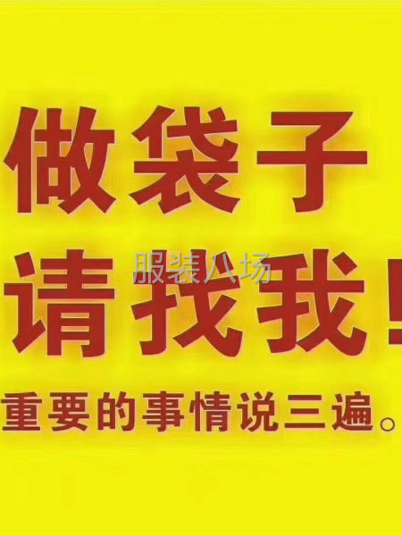 服裝袋 拉鏈袋 自粘袋 支持定制 源頭工廠 價格優-第9張圖片