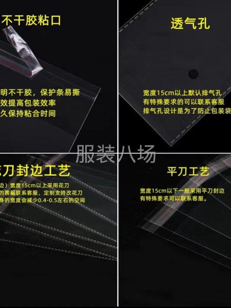 服装袋 拉链袋 自粘袋 中骨袋-第5张图片
