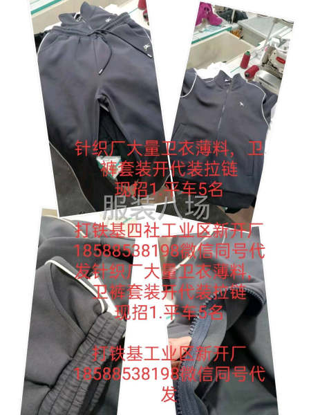 针织工厂直招-第4张图片