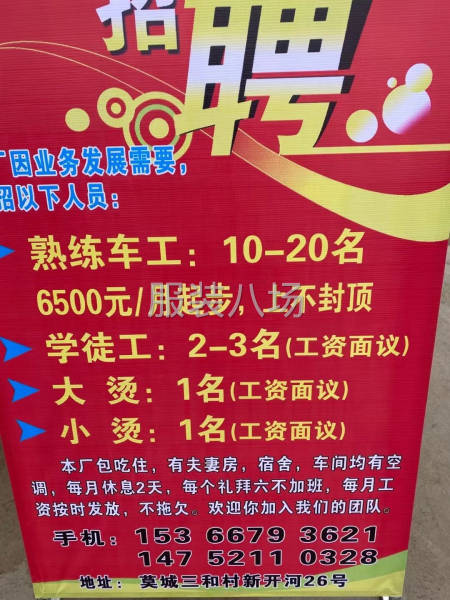 招熟练车工3名，要求熟练平车，打酱油的刚学的不要-第1张图片