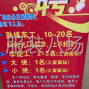 苏州 - 常熟市 - 辛庄 - 招熟练车工3名，要求熟练平车，...