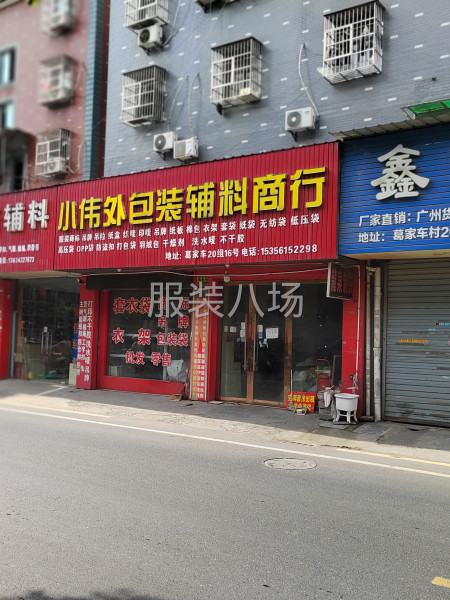 店面厂房仓库出租-第1张图片