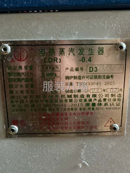 二手转让烫台1台-第4张图片