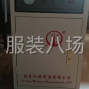 无锡 - 江阴 - 长泾 - 二手转让烫台1台
