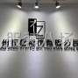 广州 - 番禺区 - 南村 - 招聘尾部主管1名
