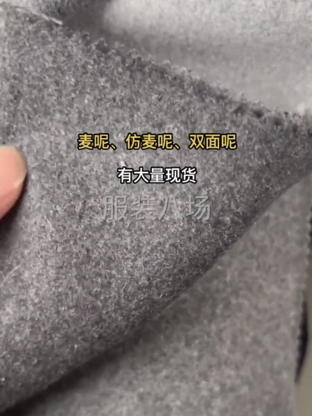 大量庫存現(xiàn)貨、麥呢，仿麥呢，雙面呢價格力度很香-第3張圖片