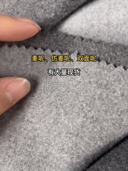 大量庫存現(xiàn)貨、麥呢，仿麥呢，雙面呢價格力度很香-第4張圖片