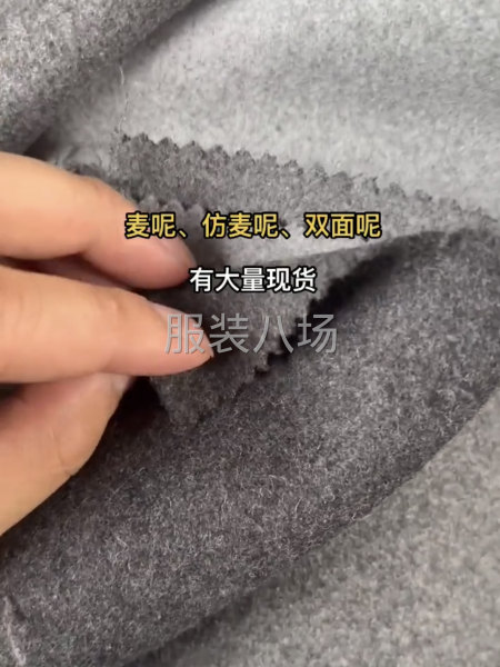 大量庫存現(xiàn)貨、麥呢，仿麥呢，雙面呢價格力度很香-第1張圖片