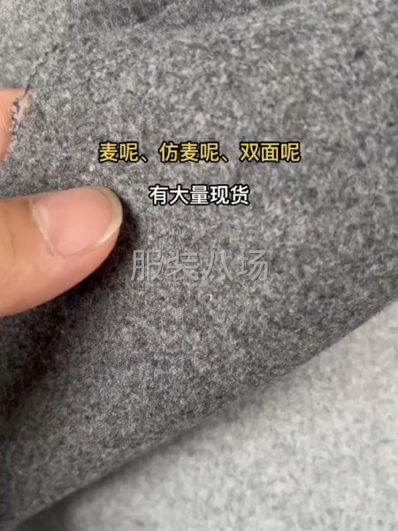 大量庫存現(xiàn)貨、麥呢，仿麥呢，雙面呢價格力度很香-第6張圖片