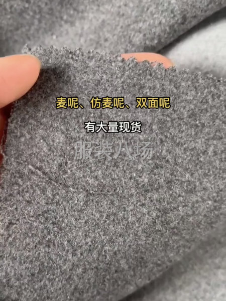 大量庫存現(xiàn)貨、麥呢，仿麥呢，雙面呢價格力度很香-第2張圖片