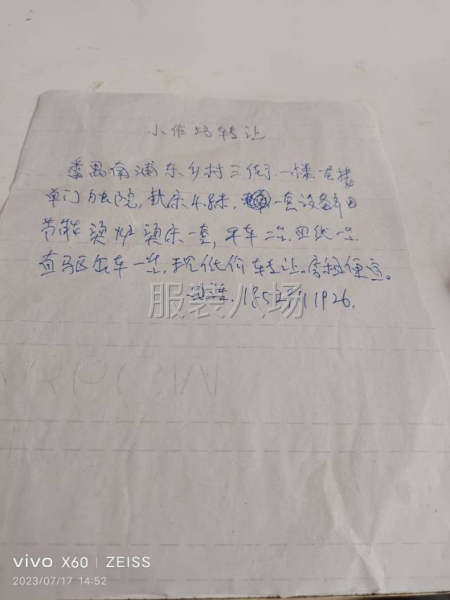 小作坊一楼一层楼低价转让-第1张图片