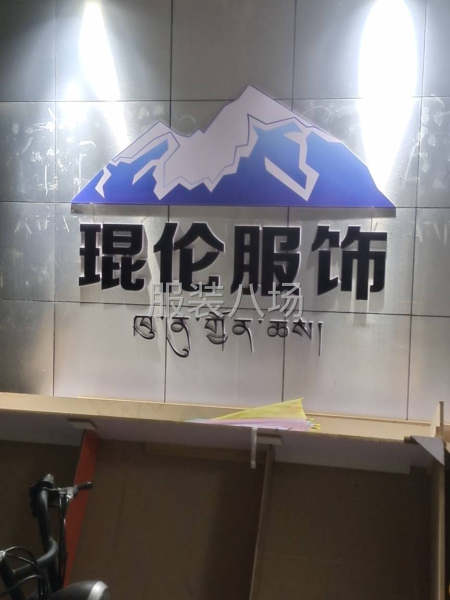 急招做前片兩名，做領(lǐng)上領(lǐng)各一名，釘扣子一名-第1張圖片