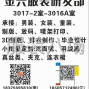 杭州 - 上城区 - 九堡 - 多劳多得，工资及时发放，货源...
