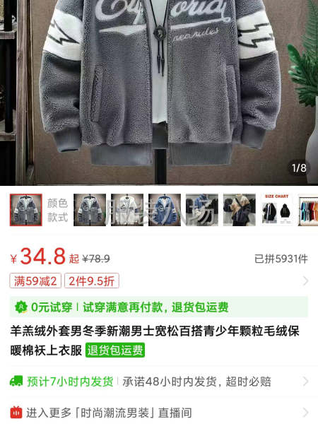 找創業伙伴加入會服裝設計打版開發-第3張圖片