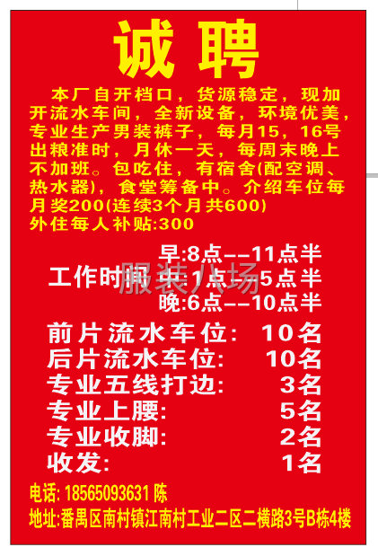 本厂专做自己档口的男装裤子，实力大，常年不断货，外面还有十多-第1张图片