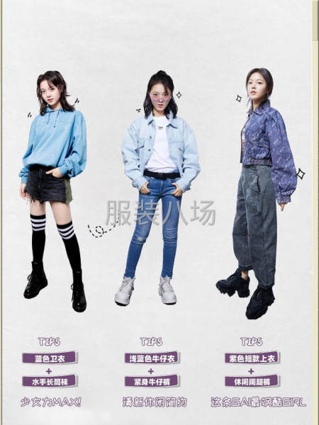 品牌市場單，主做牛仔褲中高端-第2張圖片