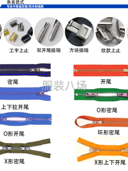 各种服装箱包拉链拉头皆可定制-第6张图片