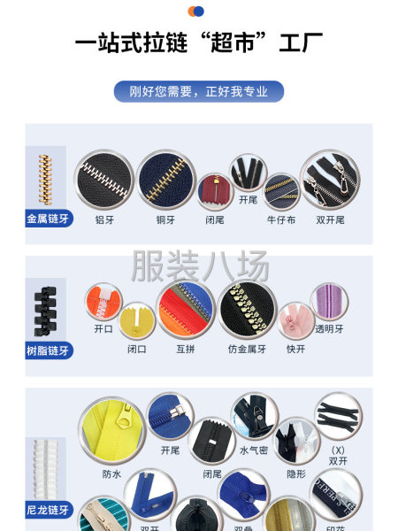 各种服装箱包拉链拉头皆可定制-第8张图片