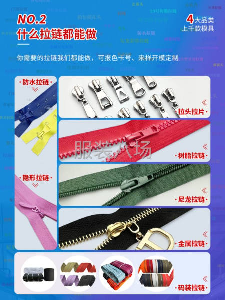 各种服装箱包拉链拉头皆可定制-第9张图片