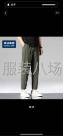 undefined - 时尚长裤低价处理 - 图1