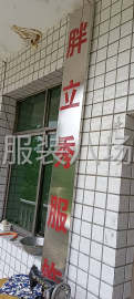 undefined - 接裤子，裙子，衣服，缝合，扣订，上拉链单。床上用品，窗帘简单 - 图2